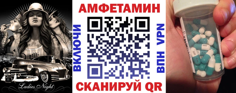 Амфетамин VHQ  Купить где  Светлогорск 