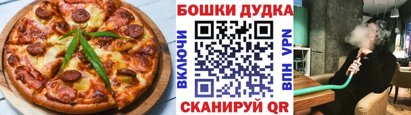 Еда ТГК конопля  Купить  Светлогорск 