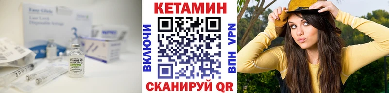 КЕТАМИН VHQ  Купить закладки  Светлогорск 