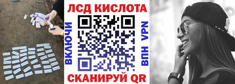 Лсд 25 экстази кислота  Купить  Светлогорск 