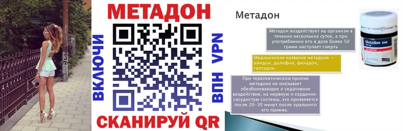 Купить где  Светлогорск  Метадон VHQ 